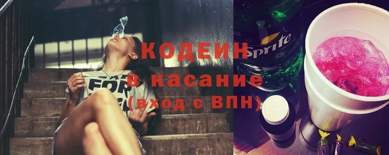 кракен   Болотное  Кодеин Purple Drank  что такое  