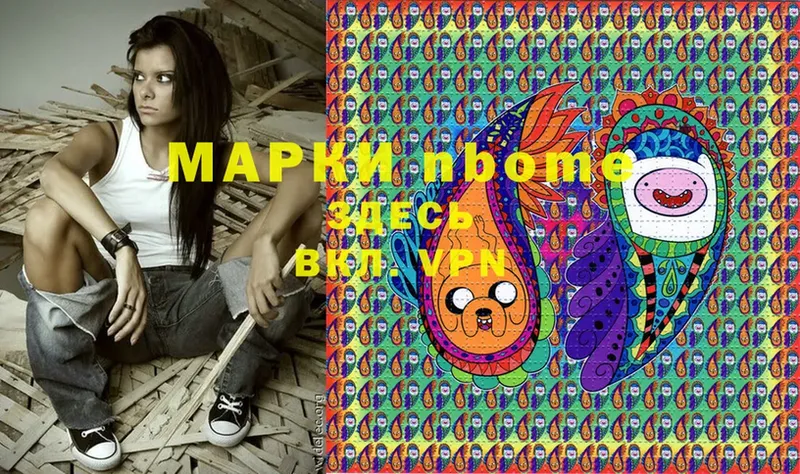 Марки N-bome 1,5мг  OMG   Болотное 